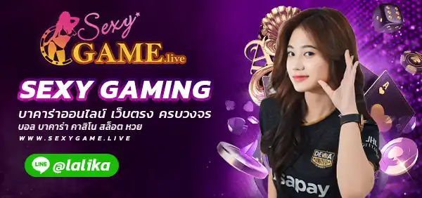 SEXY GAMING