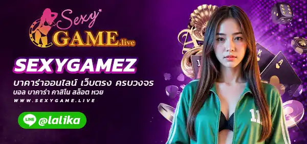 SEXYGAMEZ