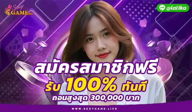 SEXYGAME789