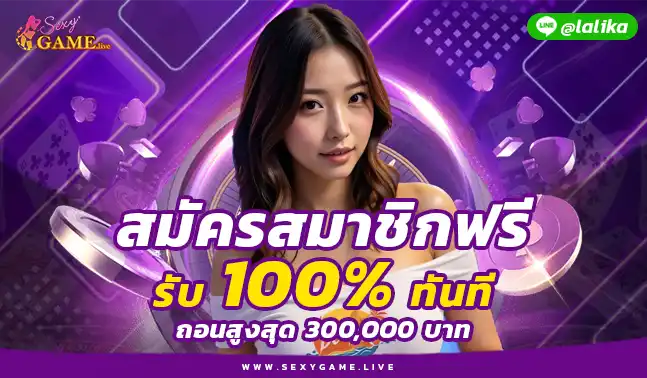 SEXYGAME AUTO