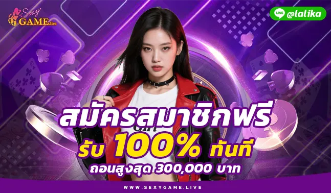 เสือมังกร SEXYGAME