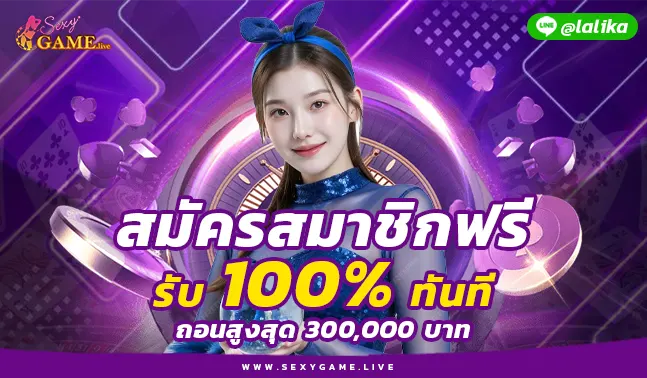 เสือมังกร SEXYGAME