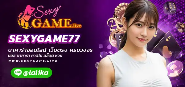 SEXYGAME77