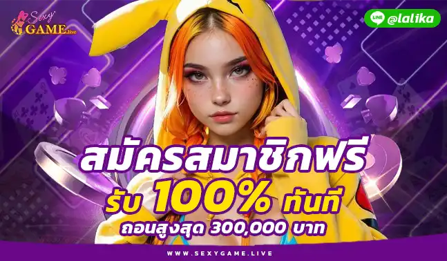 SEXYCASINO168
