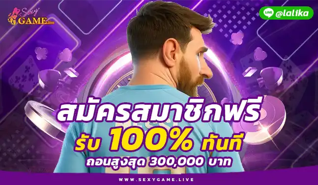 SEXY SLOT GAME