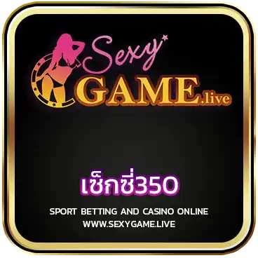 LOGO เซ็กซี่350