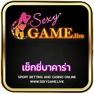 LOGO เซ็กซี่ บาคาร่า