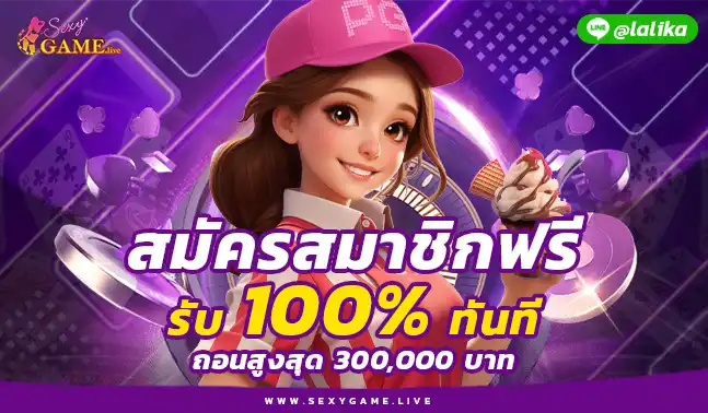 เซ็กซี่สล็อต777