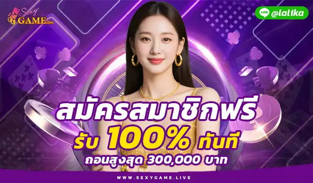 เซ็กซี่เกม789