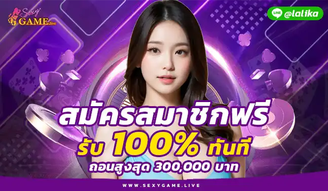 รูเล็ต เช็กซี่เกม