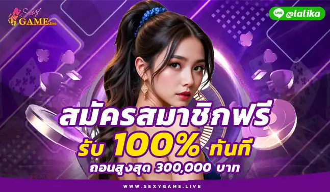 ไฮโล เซ็กซี่เกม