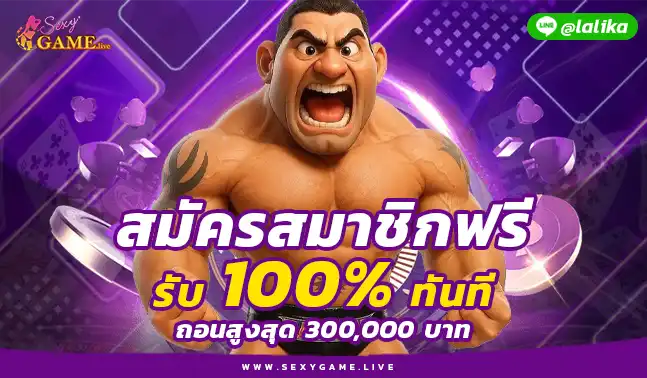 ทางเข้าเซ็กซี่เกม