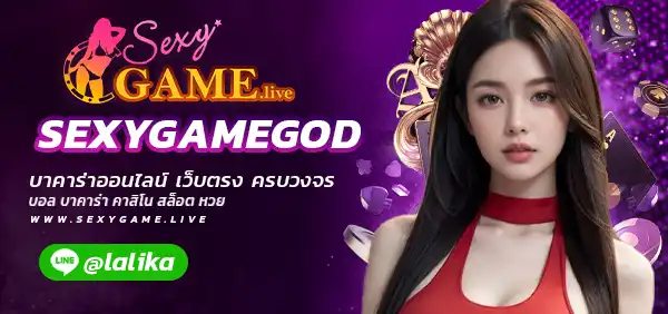 SEXYGAMEGOD