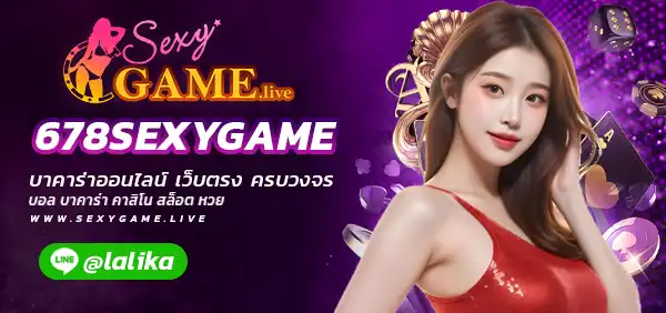 678SEXYGAME
