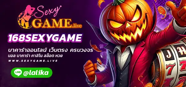 168SEXYGAME