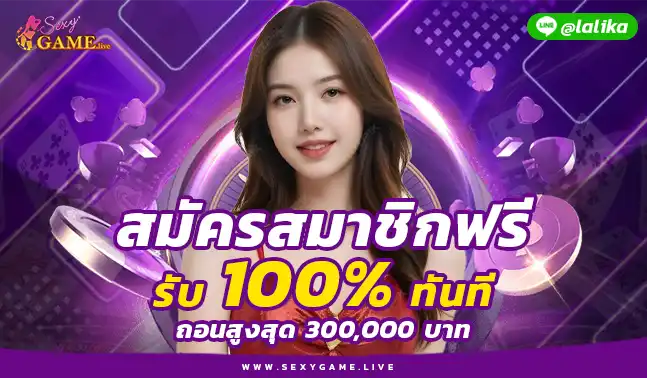 88SEXYGAME