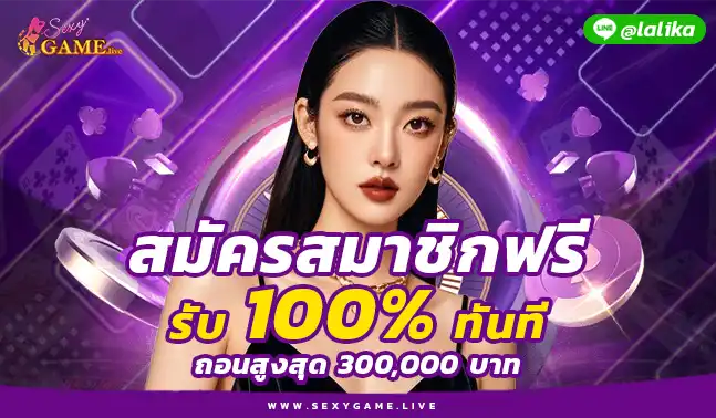 SEXYGAME HUAY