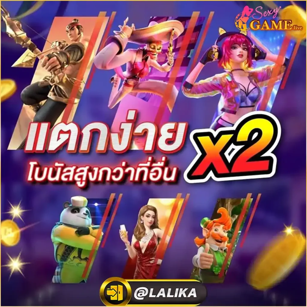 AE เซ็กซี่เกม