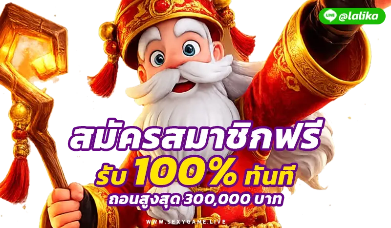 LOGO SSGAME666-SEXYGAME-LALIKABET