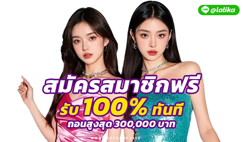 LONDON45-SEXYGAME-SEXY BACCARAT-SEXYSLOT-เซ็กซี่เกม