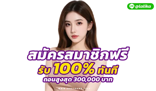 BACARA888-SEXYGAME-เซ็กซี่เกม-เซ็กซี่บาคาร่า