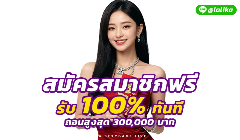 SEXYGAME-SEXY BACCARAT-SEXYSLOT-เซ็กซี่เกม