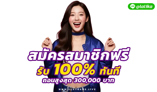SOLO168-SEXYGAME-SEXY BACCARAT-SEXYSLOT-เซ็กซี่เกม