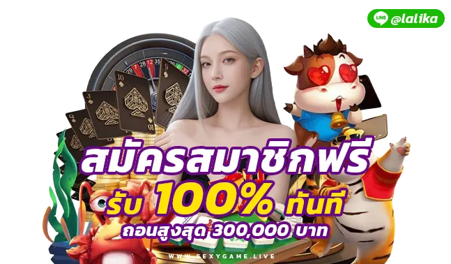 SAWAN289-SEXY BACCARAT-SEXYSLOT-เซ็กซี่เกม