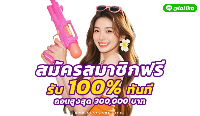 ASIA99TH-EXYGAME-SEXY BACCARAT-SEXYSLOT-เซ็กซี่เกม