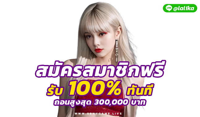 EMMA289-SEXY BACCARAT-SEXYSLOT-เซ็กซี่เกม