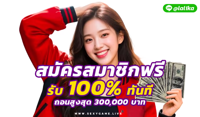 NZX88-SEXY BACCARAT-SEXYSLOT-เซ็กซี่เกม