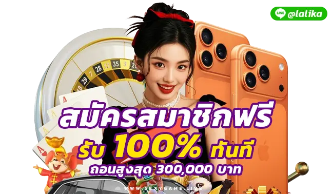 N2-LIVE-SEXY BACCARAT-SEXYSLOT-เซ็กซี่เกม