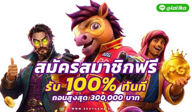 HAPPYLUKE -SEXY BACCARAT-SEXYSLOT-เซ็กซี่เกม