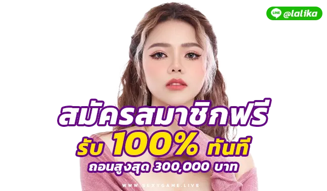 SEXYGAME66-SEXY BACCARAT-SEXYSLOT-เซ็กซี่เกม